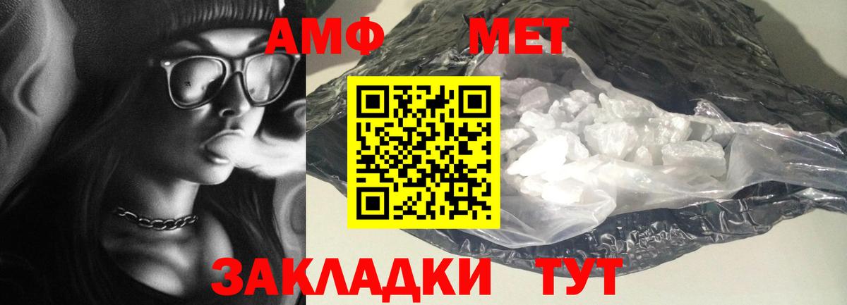 Сорочинск  АМФЕТАМИН VHQ  Вход с VPN 