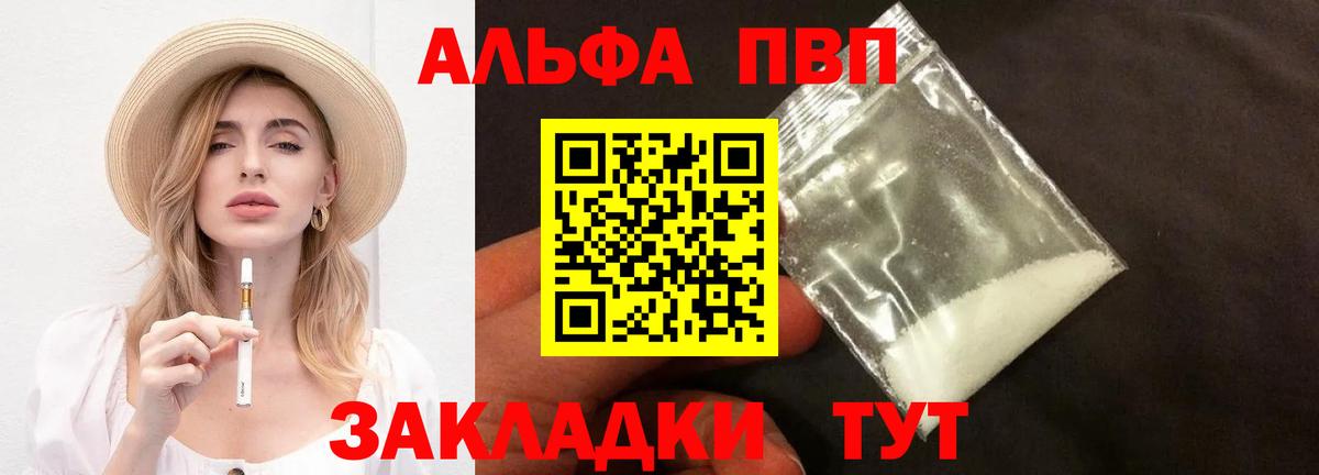 Alfa_PVP кристаллы Сорочинск