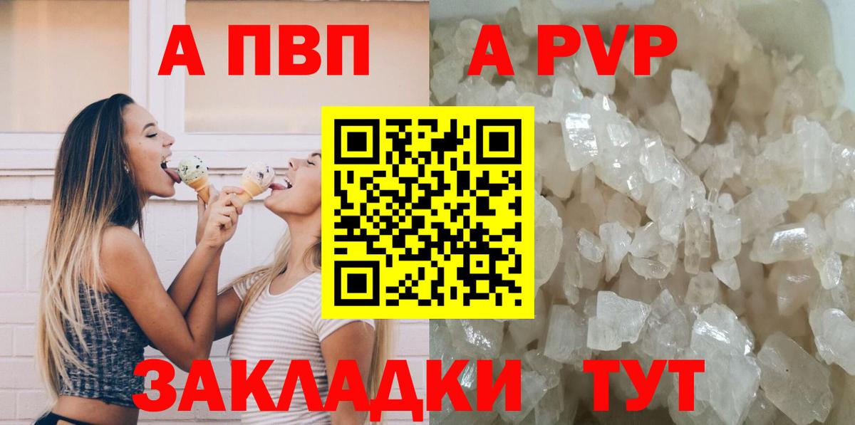 Сорочинск  A-PVP  Alpha-PVP Соль  Вход с VPN  Alfa_PVP СК КРИС 