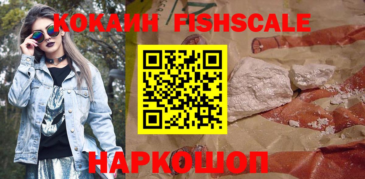 Кокаин 99% Сорочинск