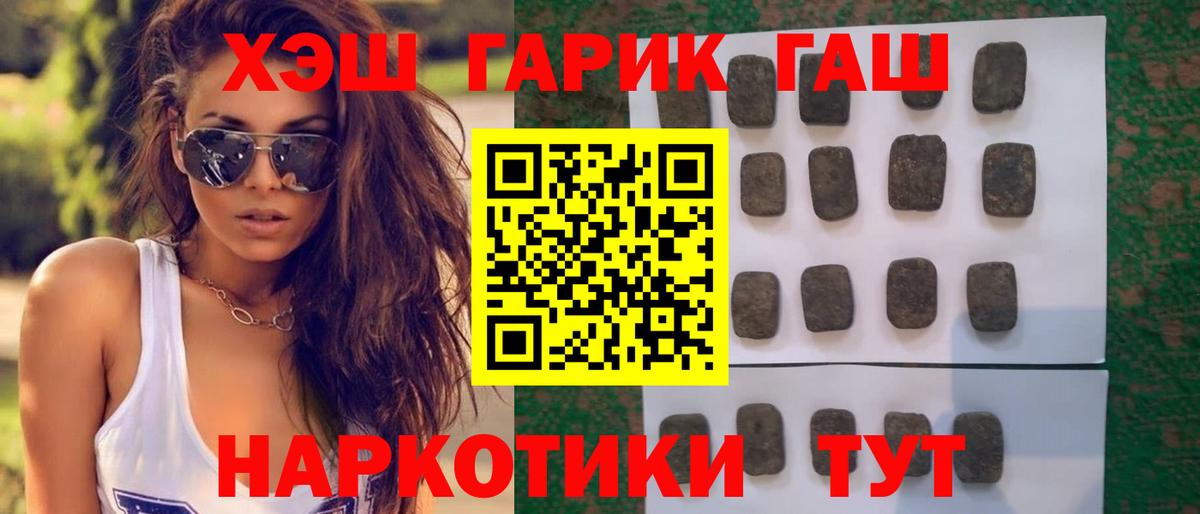 Сорочинск  ГАШ  Вход с VPN  ГАШИШ индика сатива 