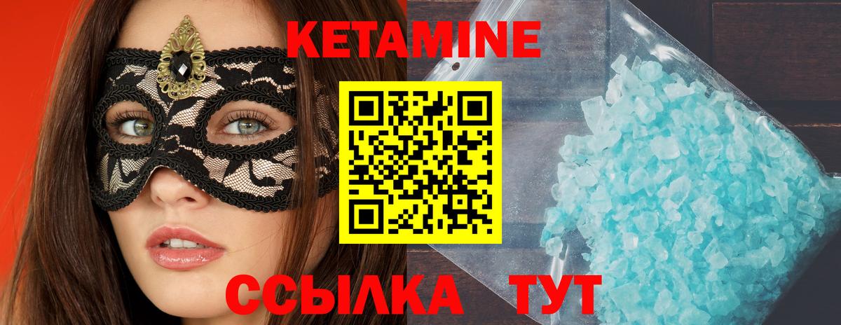 Сорочинск  Кетамин ketamine  Кетамин VHQ  Вход с VPN 