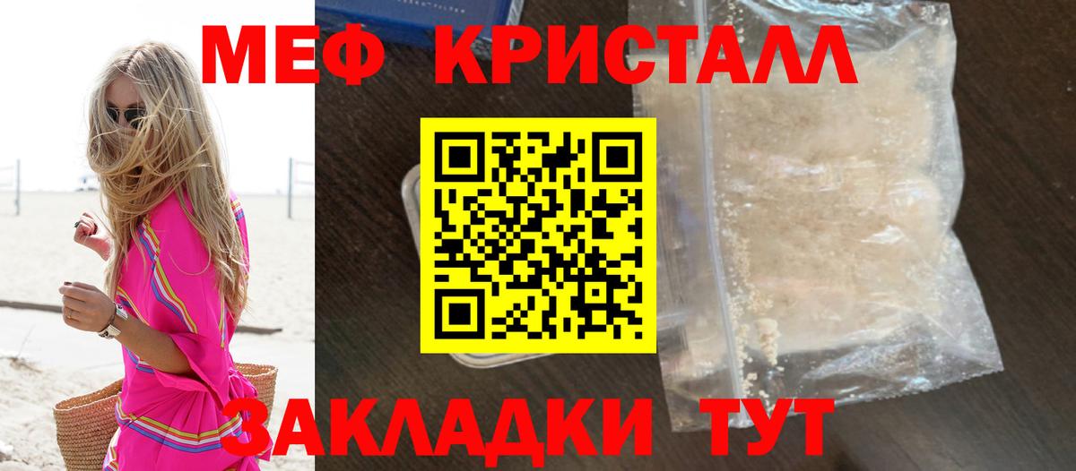 Мефедрон 4 MMC  МЯУ-МЯУ  Вход с VPN  Мефедрон  Мефедрон mephedrone  Сорочинск 