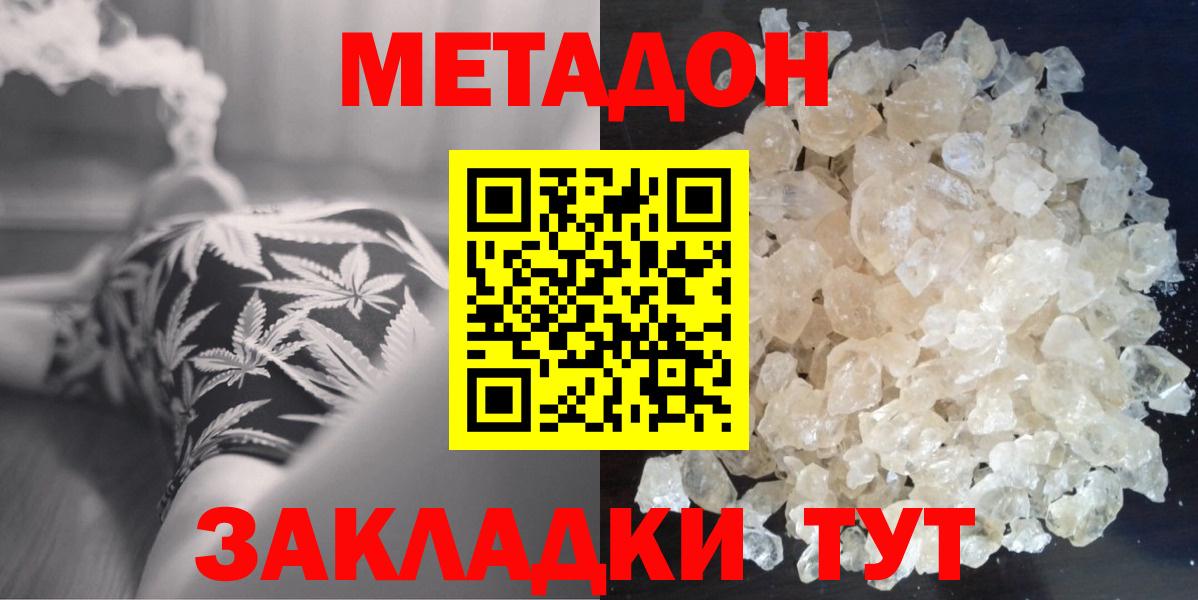 Сорочинск  МЕТАДОН белоснежный  Вход с VPN    онион  МЕТАДОН белоснежный 