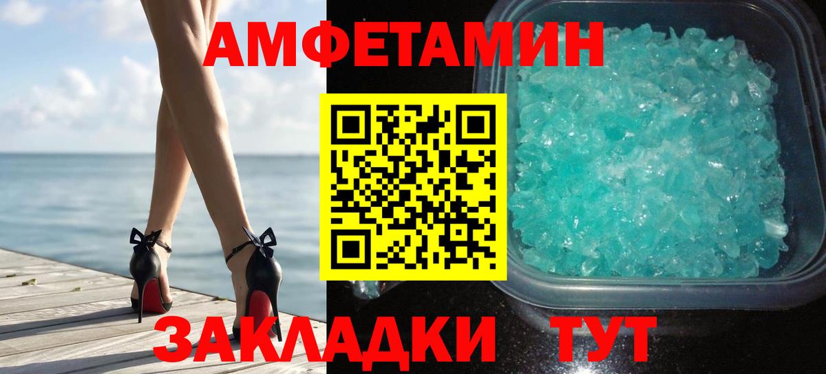 Первитин  Вход с VPN  Сорочинск  МЕТАМФЕТАМИН Декстрометамфетамин 99.9% 