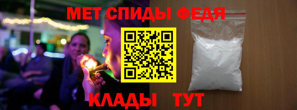 Первитин Methamphetamine Сорочинск