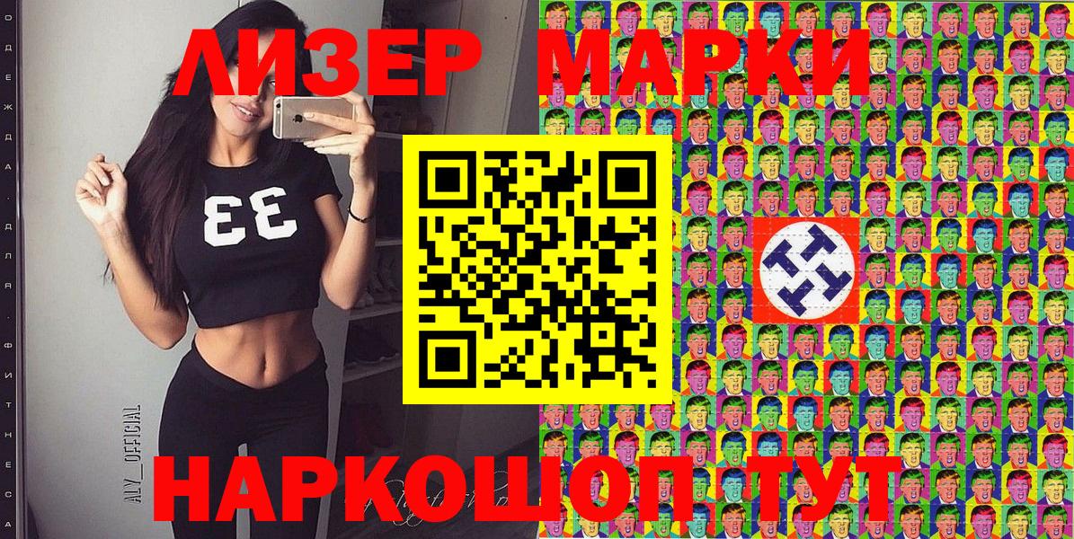 Марки NBOMe  Наркотические марки 1500мкг  Вход с VPN  Сорочинск  Наркотические марки 1500мкг 