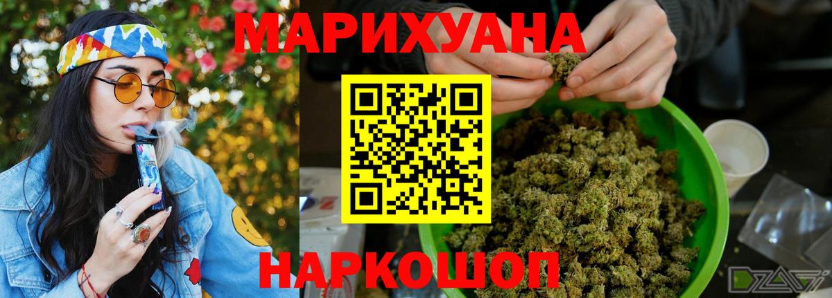 Бошки Шишки AK-47  Каннабис марихуана  Вход с VPN  Сорочинск  Марихуана MAZAR 